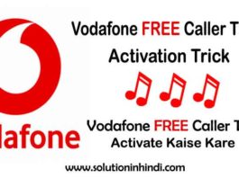 Vodafone FREE Caller Tune Activation Tricks