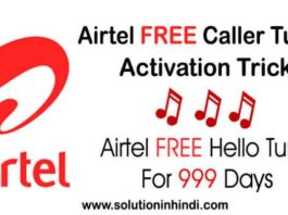 Airtel free caller tunes activation tricks in Hindi