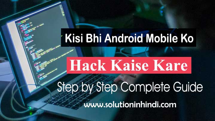Mobile Hacking Tips Download