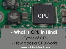what is CPU in hindi