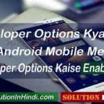 developer-options-enable-kaise-kare