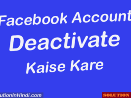 facebook account deactivate kaise kare in hindi