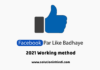 fb par like kaise badhaye hindi