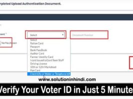 voter-id-verification-kaise-kare