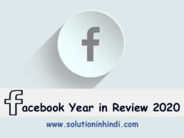 Facebook-year-in-review-video-2020