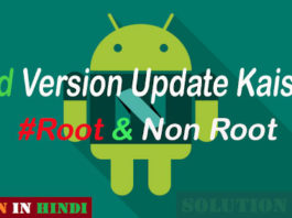 Mobile-Android-Version-Update-kaise-kare