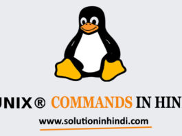 Unix commands in hindi