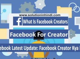 facebook creator kya hai in hindi