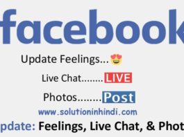 facebook-feelings-live-chat-photos-update-kare