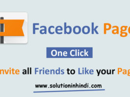 invite-all-friends-to-like-facebook-page
