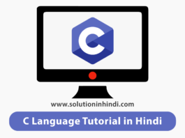C language kya hai (what is c language in hindi)