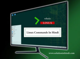 Important linux commands in Hindi