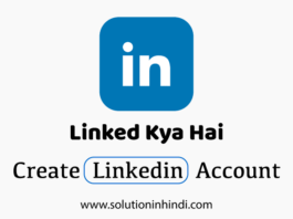 Linkedin Kya hai (What is Linkedin in Hindi)
