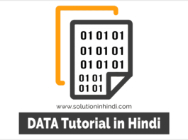 What is Data in Hindi (डाटा क्या है)?
