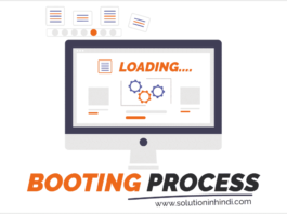 What is Booting Process in Hindi (बूटिंग प्रोसेस क्या है)