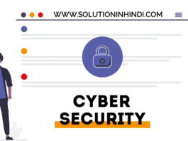 साइबर सिक्योरिटी क्या है (What is Cyber Security in Hindi)