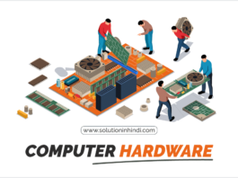 What is Hardware in Hindi (कंप्यूटर हार्डवेयर क्या है)